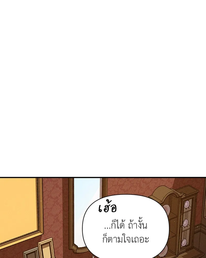 โอ้ ศัตรูที่รัก ตอนที่ 11 รูปที่ 85