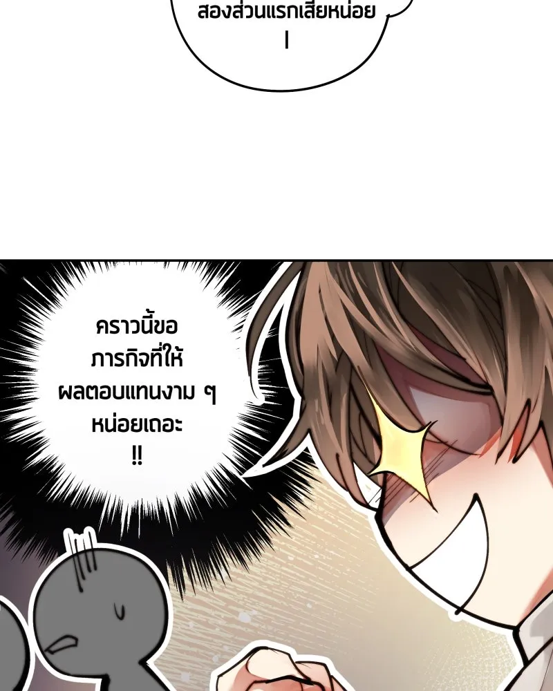 เทพมังกรคลั่งรัก ตอนที่ 7 บททดสอบแรก รูปที่ 25