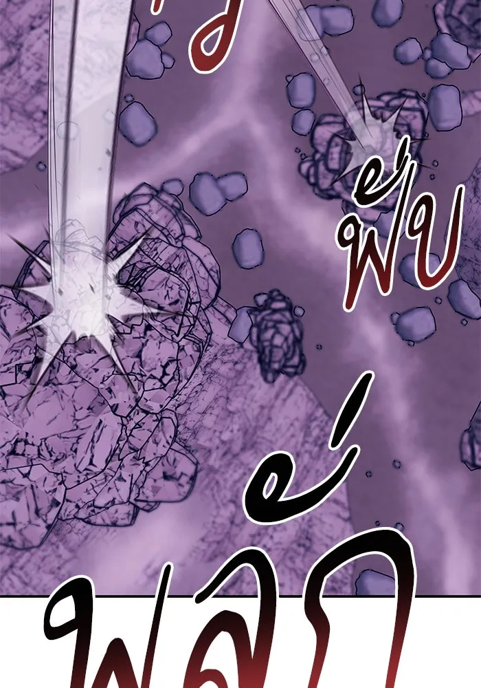 ยอดคนเลเวลทะลุ ตอนที่ 5 ดูให้แน่ใจ รูปที่ 35