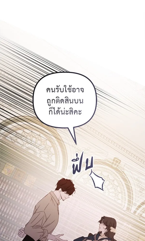 ชีวิตนี้เพื่อเธอ ตอนที่ 38 รูปที่ 77