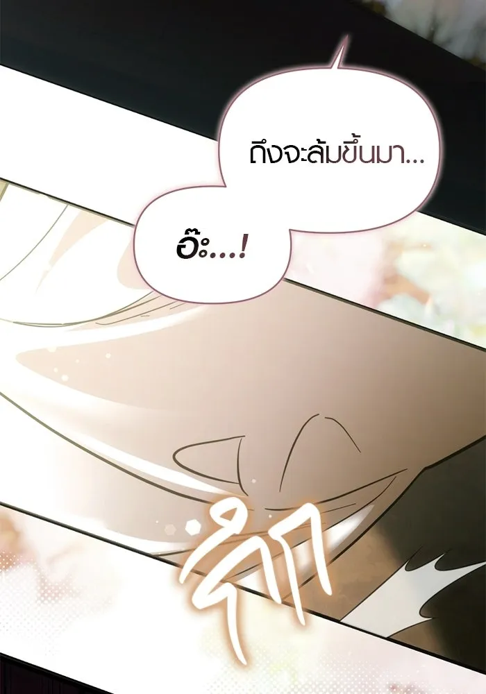 บันทึกรักลูกสาวเจ้าพ่อ ตอนที่ 50 (ตอนจบ) รูปที่ 127