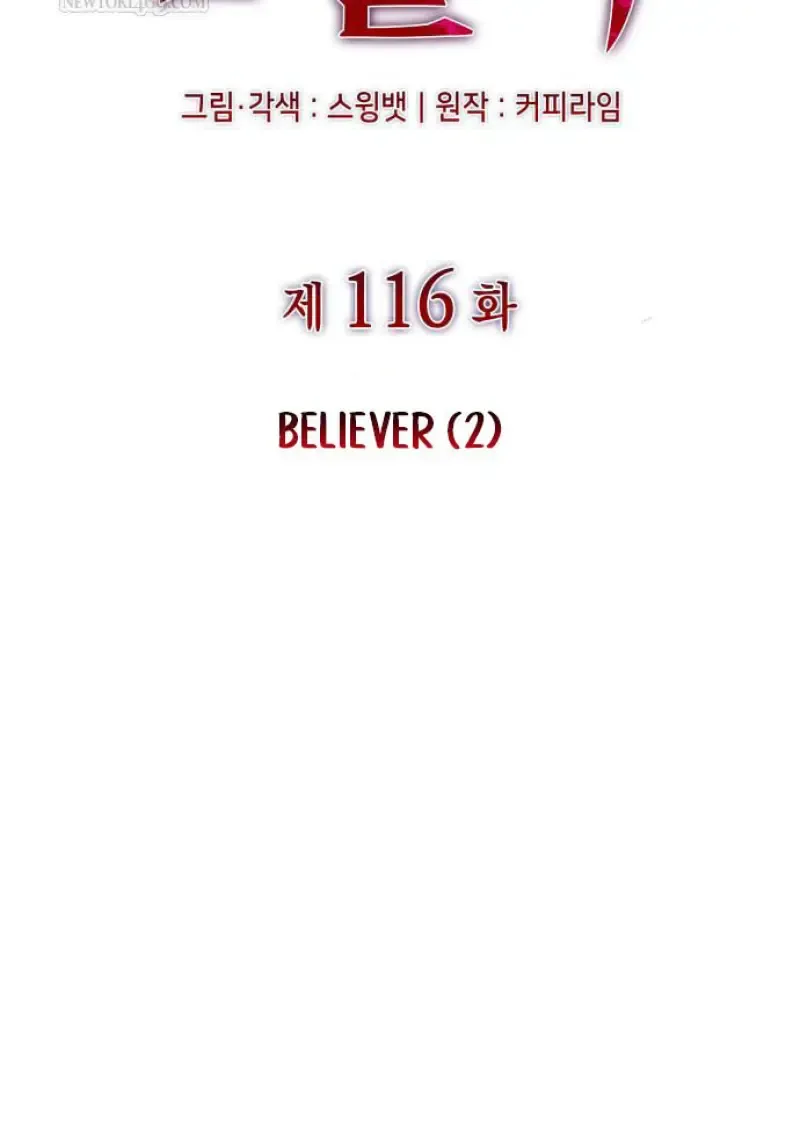 The Regressed Son of a Duke is an Assassin ตอนที่ ตอนที่ 116 รูปที่ 57