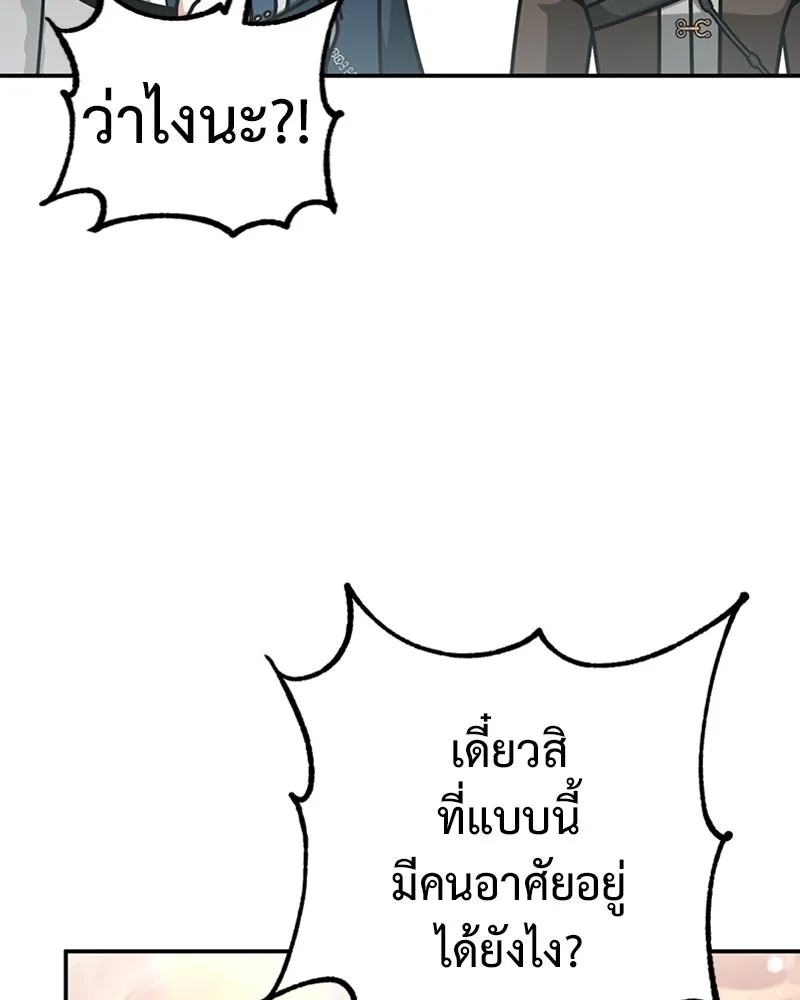 ภารกิจไล่ตามลุค บีเชล ตอนที่ 25 รูปที่ 61