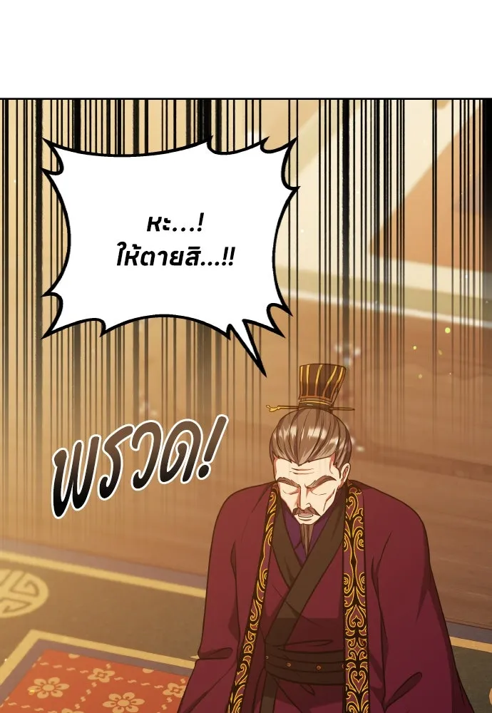 ข้าเนี่ยนะเป็นพระสนม ตอนที่ 106 ตื่นจากฝันภายในวันเดียว รูปที่ 49