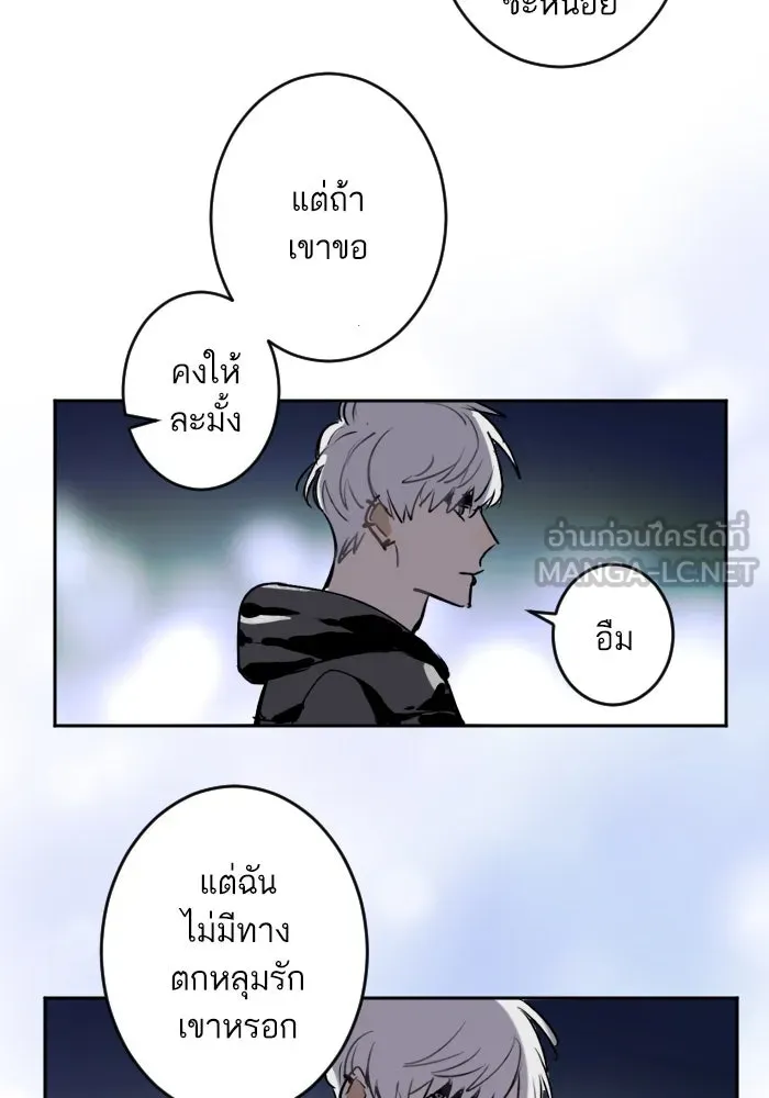 ฉันเปล่าร้องไห้ซะหน่อย ตอนที่ 26 รูปที่ 18