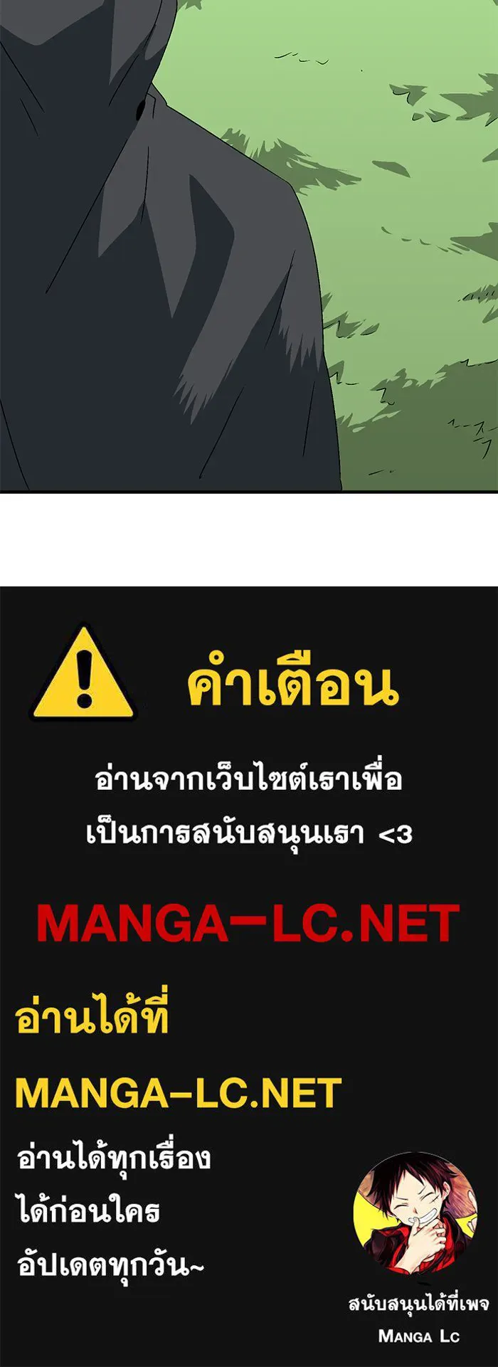 หนึ่งก้าวสู่เจ้ามาร ตอนที่ 34 ราชา (5) รูปที่ 93