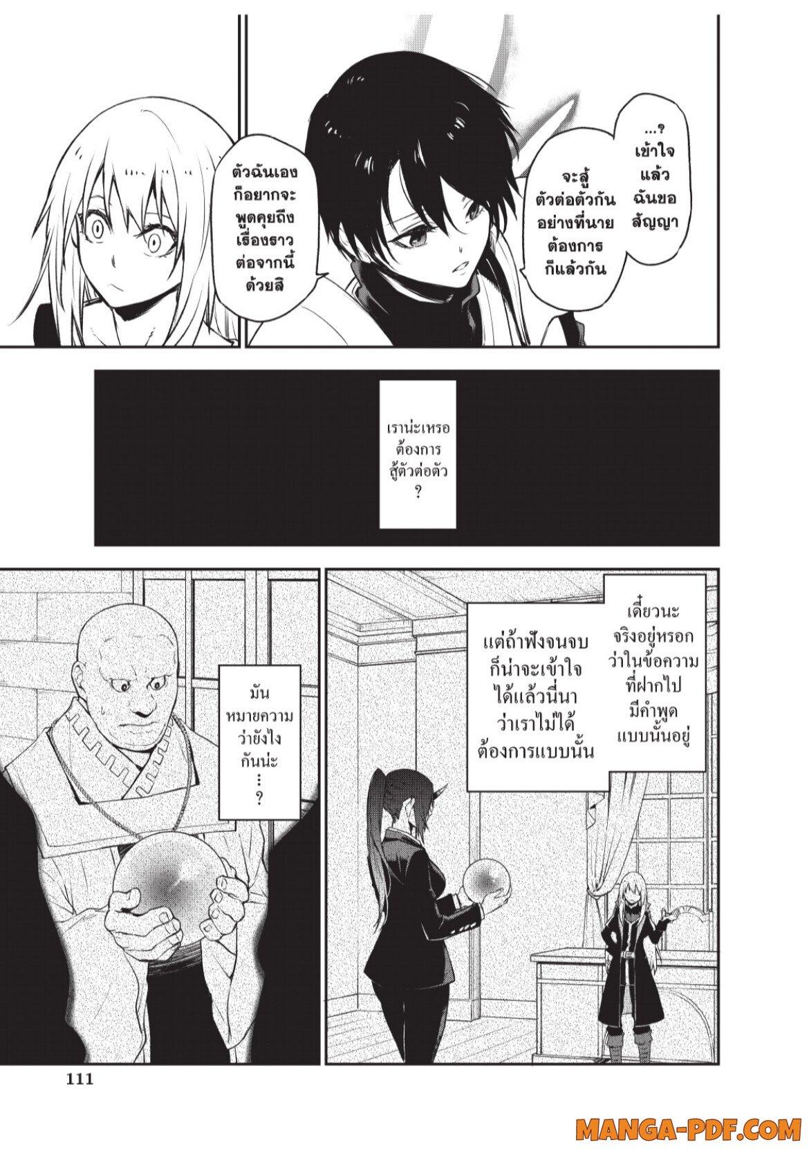 Manga-lc-com อ่านมังงะ อ่านการ์ตูน ออนไลน์ ฟรี Tensei shitara Slime Datta Ken ตอนที่ 1 2 3 4 5 6 7 8 9 10 11 12 13 14 ฟรี ไม่มีโฆษณา Manga-lc - อ่าน มังงะ อ่าน การ์ตูน ออนไลน์ อ่านมังงะ ฟรี