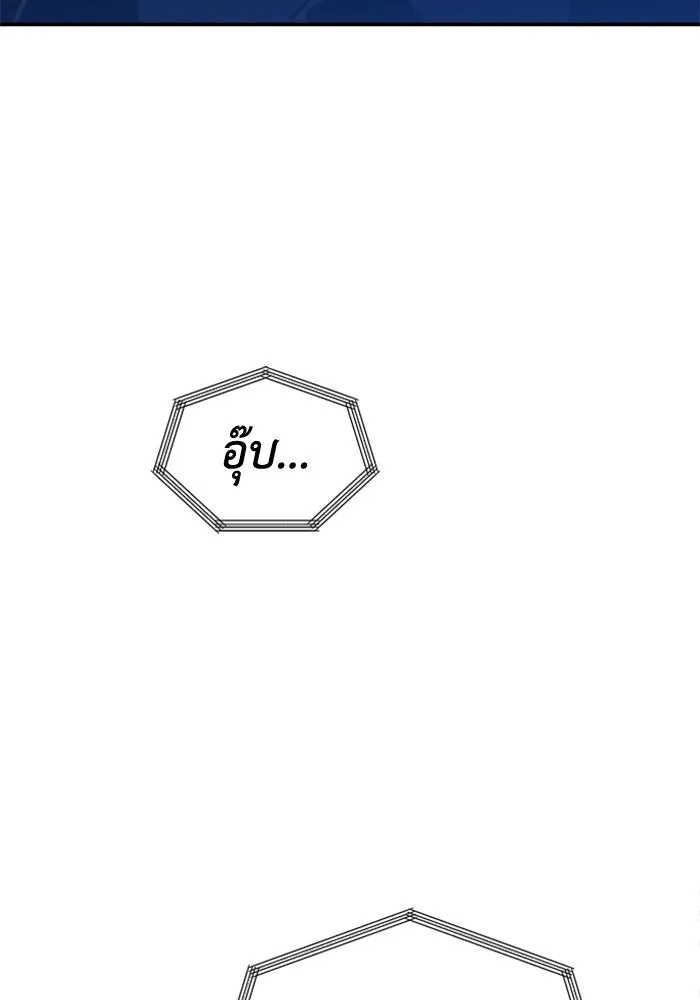 อดีตบอสหอคอย ตอนที่ 4 รูปที่ 112