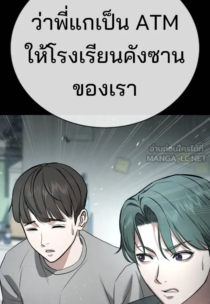 คูเซรา ตอนที่ 19 รูปที่ 124