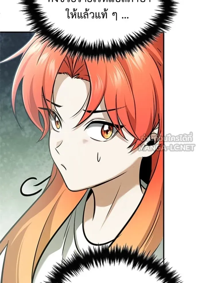 Regressor’s Life Aft ตอนที่ 74 รูปที่ 61