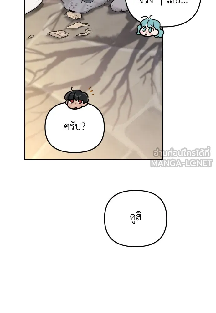 เลดี้มินต์ ตอนที่ 23 รูปที่ 78