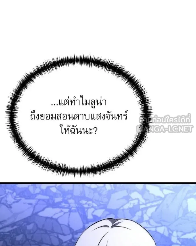 อัศวินดำล่าท้าเวลา ตอนที่ 125 รูปที่ 77