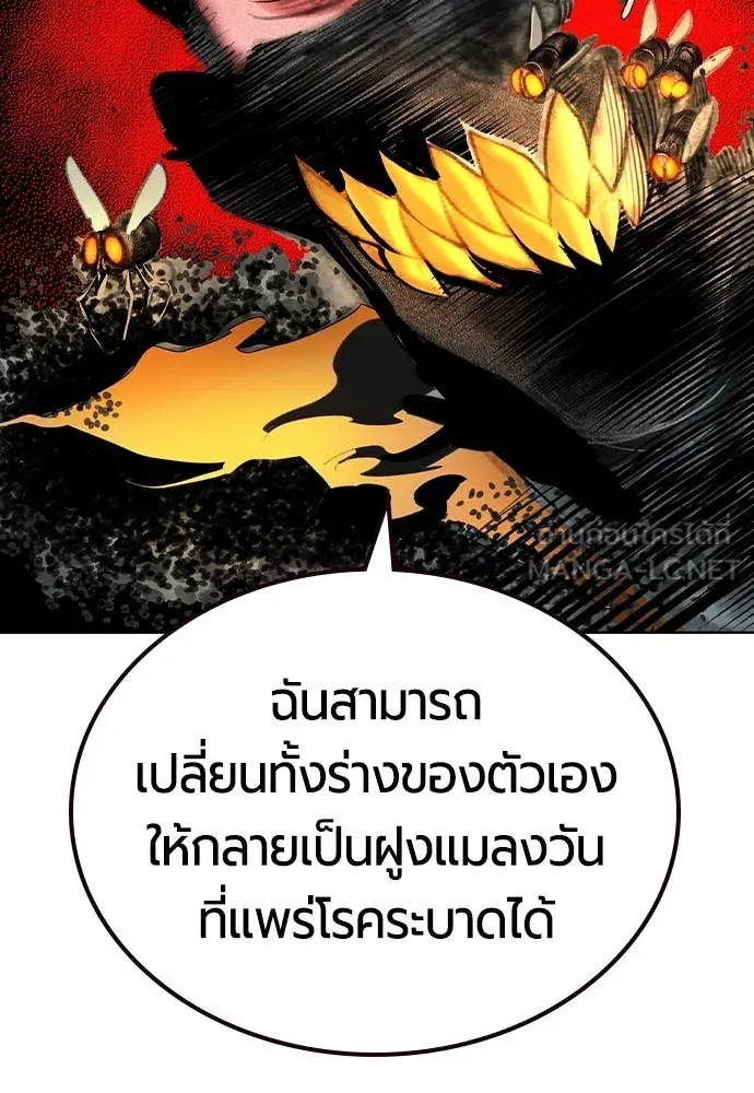 Jungle Juice ตอนที่ 164 รูปที่ 115