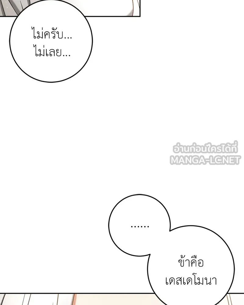 ภารกิจไล่ตามลุค บีเชล ตอนที่ 40 รูปที่ 21