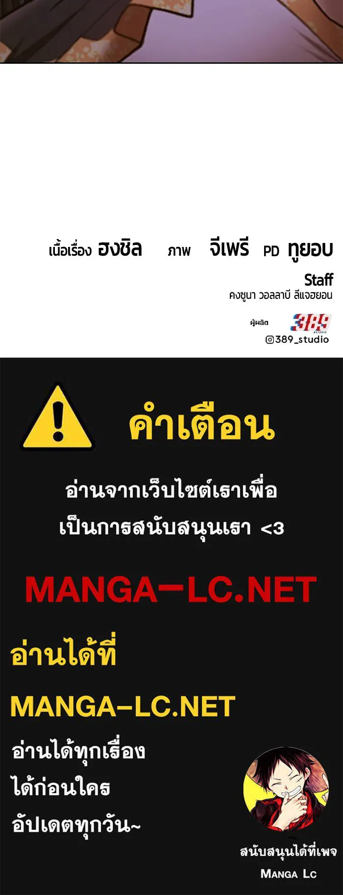 +99 ท่อนไม้พร้อมบวก ตอนที่ 122 ตำนานคธูลู (1) รูปที่ 408