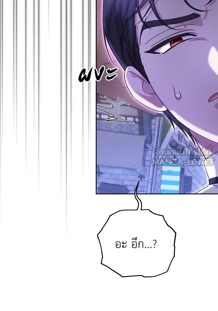 อยู่ดี ๆ ก็มีนางเอกนิยายเป็นเพื่อนบ้าน ตอนที่ 32 รูปที่ 90