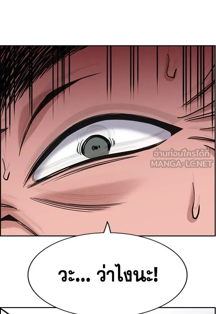 การศึกษาที่แท้จริง ตอนที่ 227 รูปที่ 44