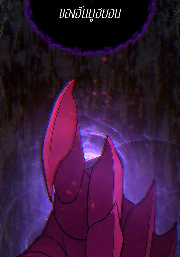 My S-Class Hunters ตอนที่ 89 เจ้านายของเหล่ามังกรคำสาปพิษ ( รูปที่ 103