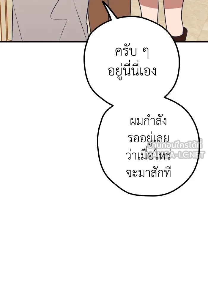 รักนี้ไม่มีรีไซเคิล ตอนที่ 61 รูปที่ 135
