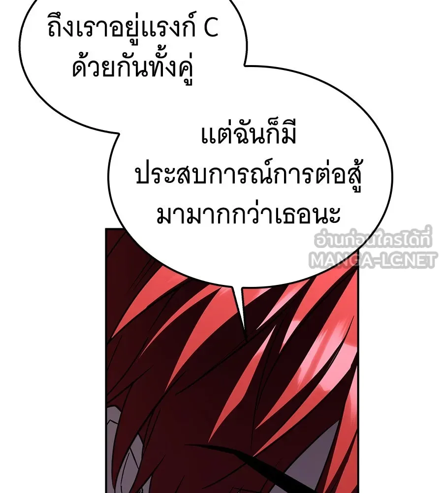 ถึกทนแทงก์แรงก์ C ตอนที่ 22 รูปที่ 36