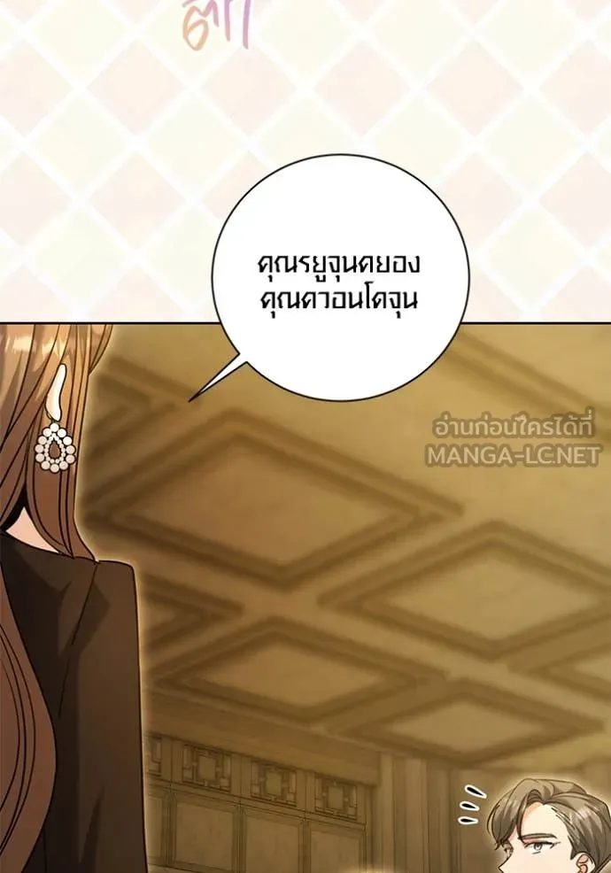 ออร่าดาราอัจฉริยะ ตอนที่ 60 รูปที่ 116