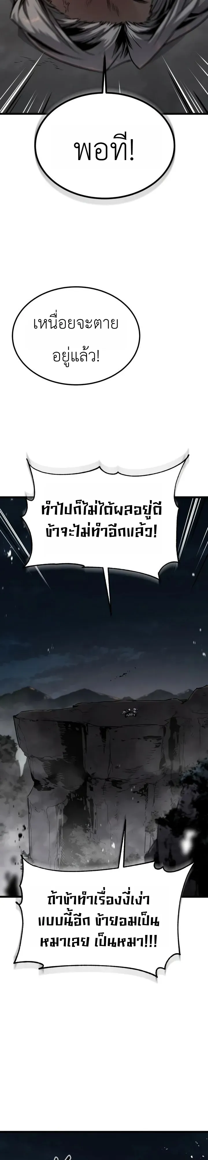 The Former Supreme ตำนานผ_ไร_พ_ายหวนค_นย_ทธภพ ตอนที่ ตอนที่ 8 รูปที่ 3