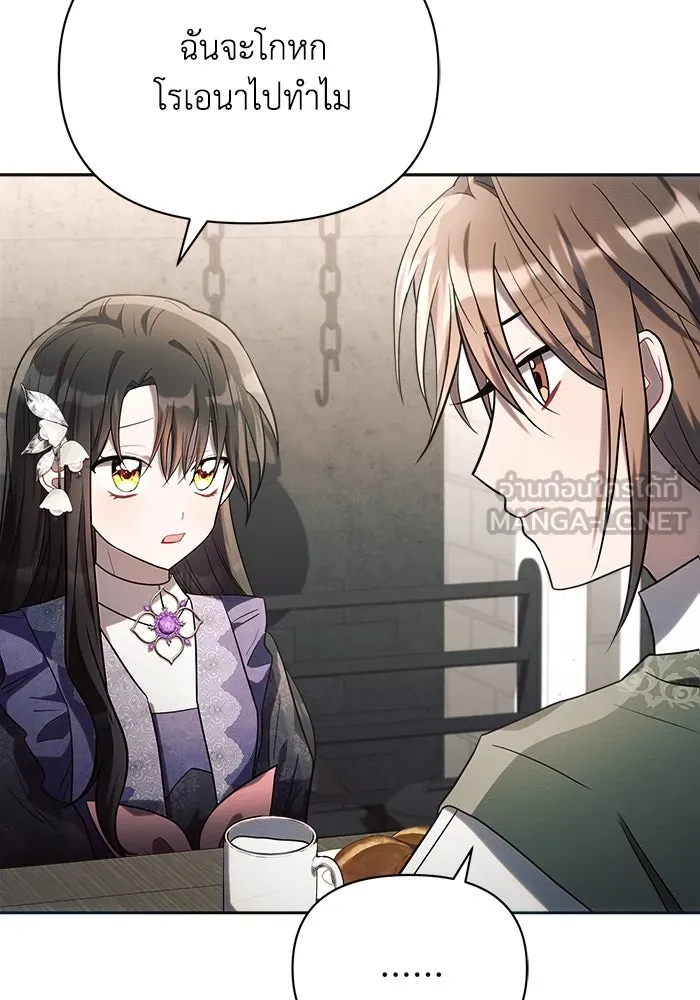 แอชสตาร์ต ตอนที่ 21 รูปที่ 48