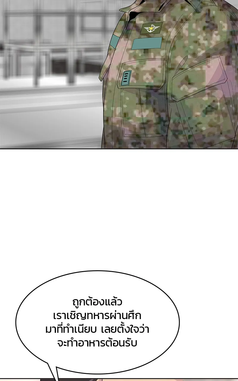 บันทึกครัวค่ายทหาร ตอนที่ 221 รูปที่ 47