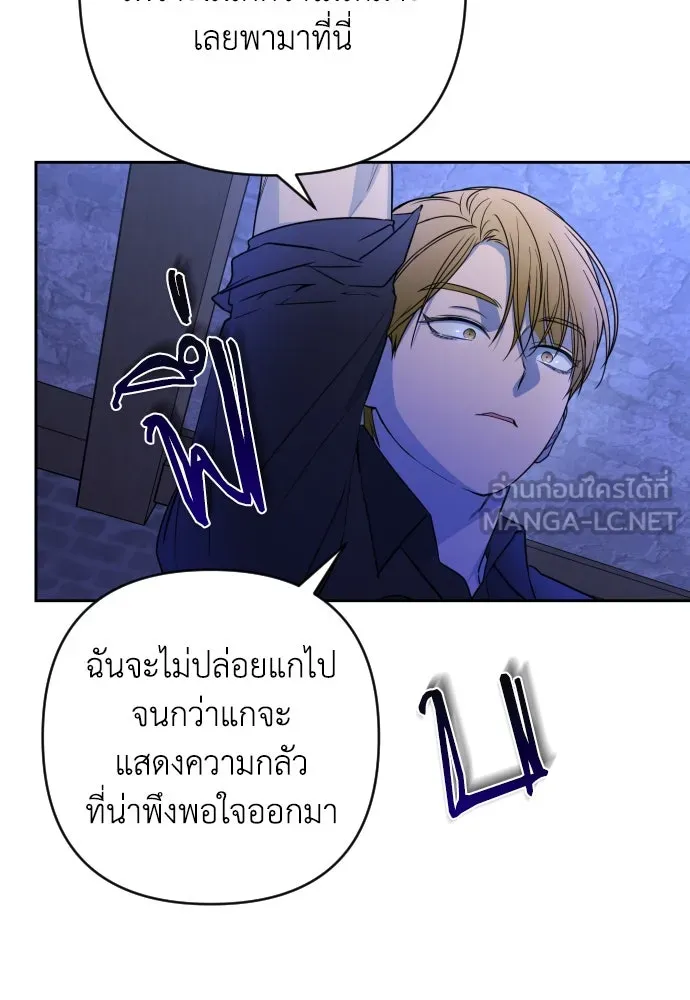 เลดี้มินต์ ตอนที่ 10 รูปที่ 78