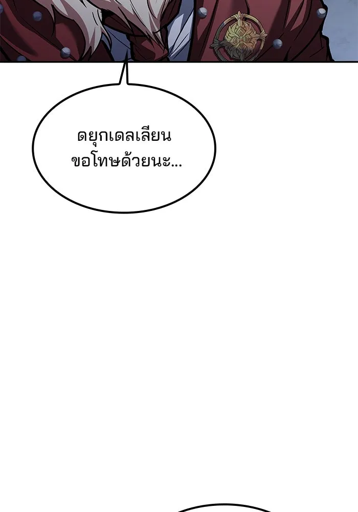 ครัวจอมเวท ตอนที่ 61 รูปที่ 17