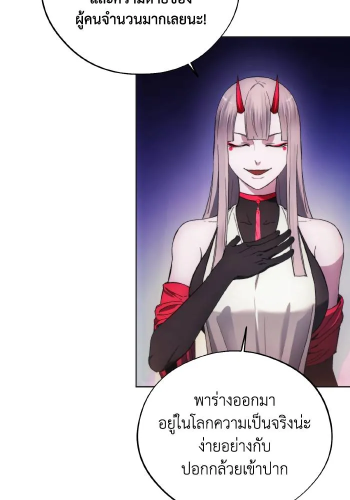 ศึกชิงบัลลังก์เทพเจ้ ตอนที่ 98 รูปที่ 50