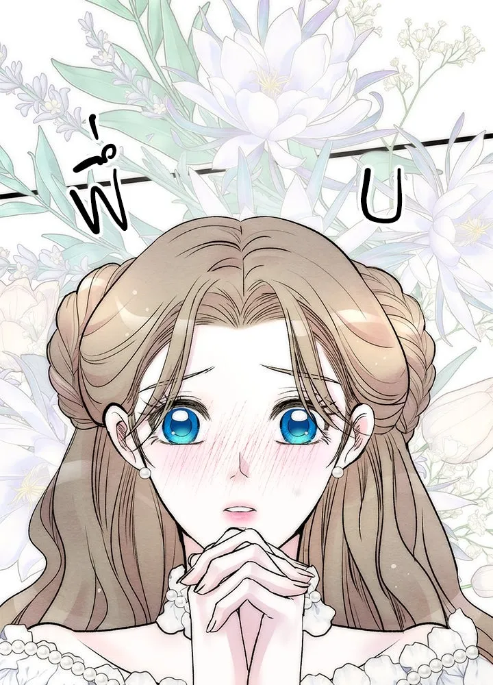 องค์ชายผู้อื้อฉาว ตอนที่ 37 รูปที่ 113