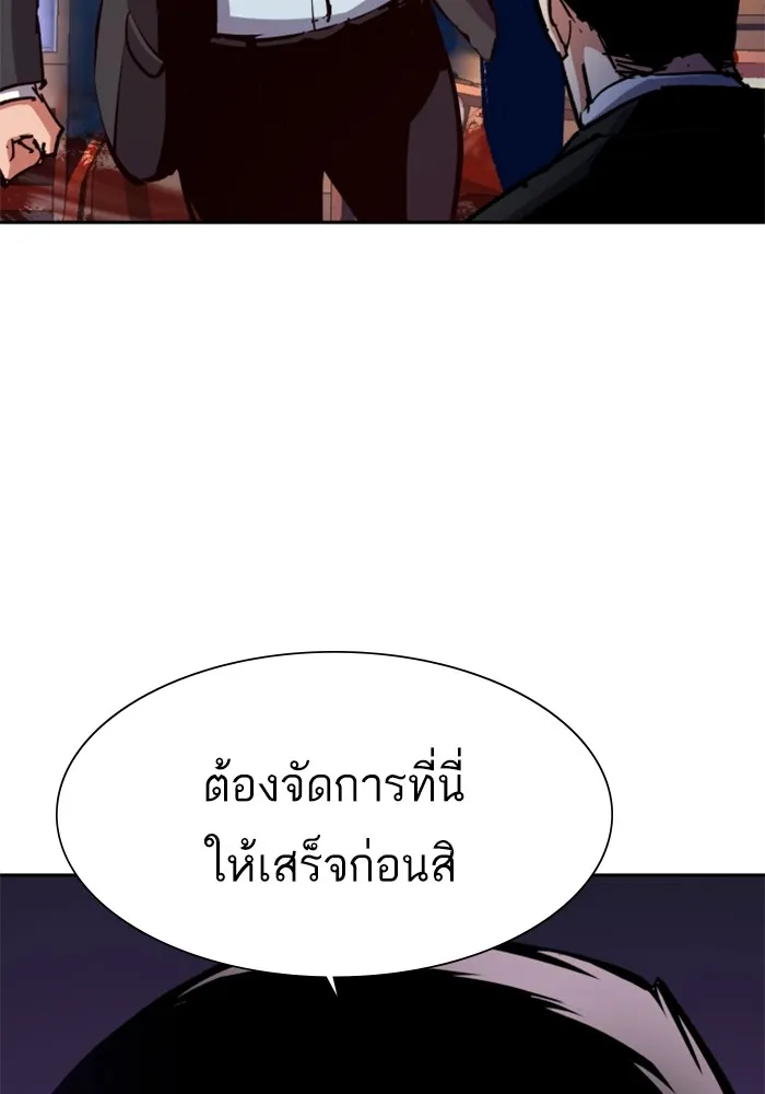 พี่ชายสายบอดี้การ์ด ตอนที่ 149 รูปที่ 80