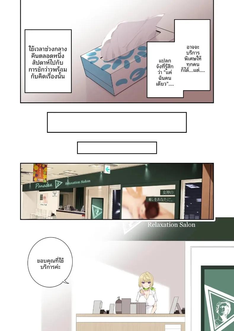 Doujin-Lc- อ่าน โดจิน มังฮวา เกาหลี ญี่ปุ่น จีน แปลไทย บริการนวดสุดพิเศษเป็นกันเองจากสาวเกลทรงเสน่ห์ (Hatsui Tsumo) ตอนที่ 1 2 3 4 5 6 7 8 9 10 11 12 13 14 ฟรี ไม่มีโฆษณา อ่าน โดจิน Manhwa เกาหลี ญี่ปุ่น จีน เรามีครบ คัดมาให้เน้นๆ โดจิน 18+ รับประกันความฟินโดย  Doujin Lc