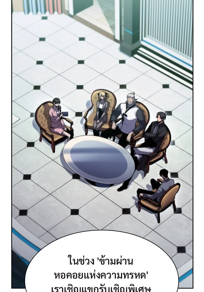 ผู้เล่นหน้าใหม่เลเวลแมกซ์ ตอนที่ 74 กระจกทลายอาณาเขต (1) รูปที่ 2