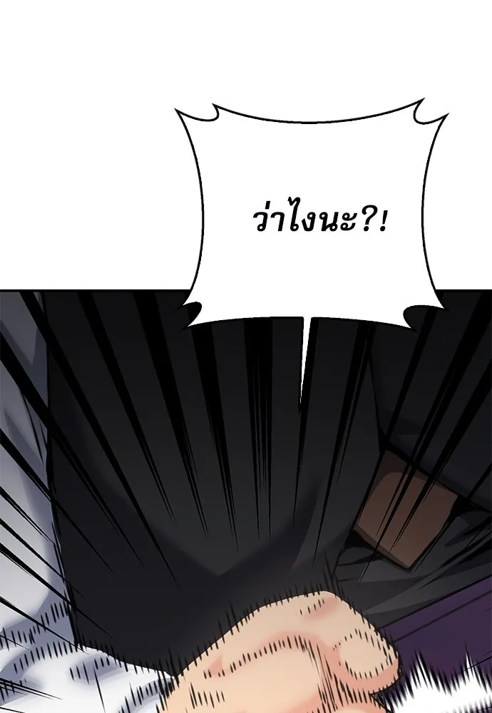 ดรูอิดแห่งสถานีโซล ตอนที่ 134 รูปที่ 67