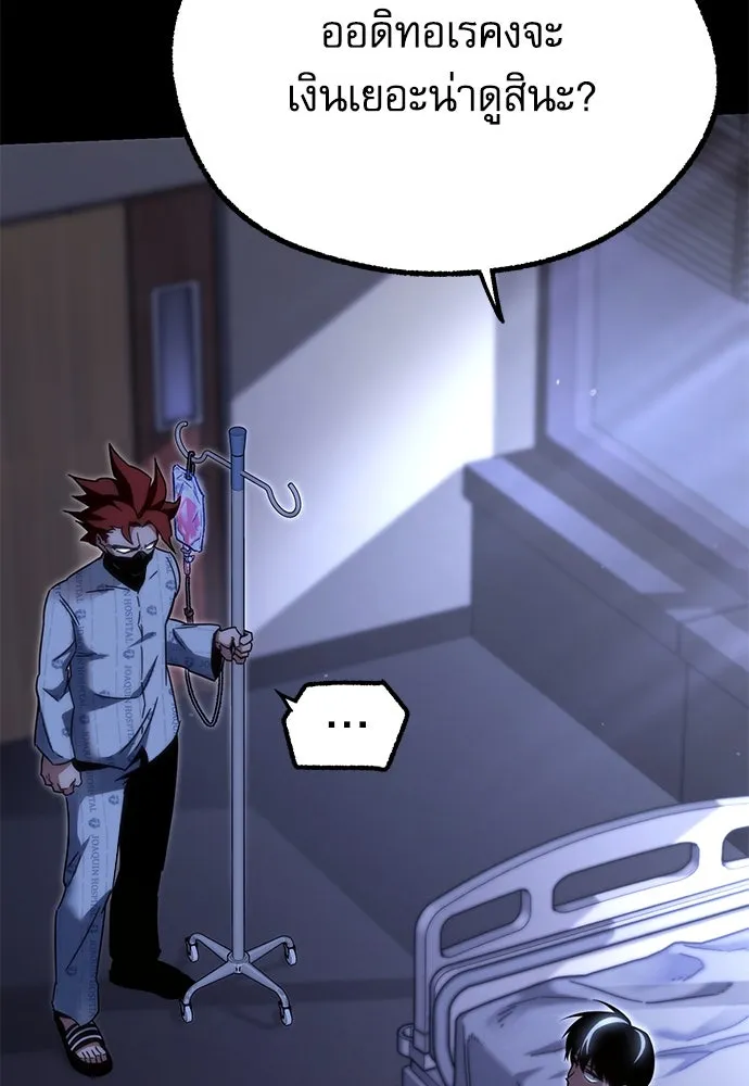 ชำแหละอะคาเดมีด้วยมีดแล่ปลา ตอนที่ 15 ไม่มีวันที่ลมจะสงบนิ่ง (3) รูปที่ 25