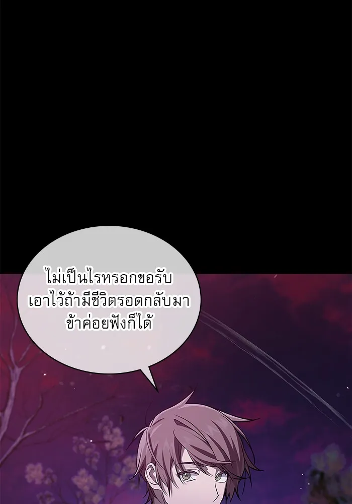 ผมไม่ได้เก่งอย่างที่คิด ตอนที่ 8 รูปที่ 110