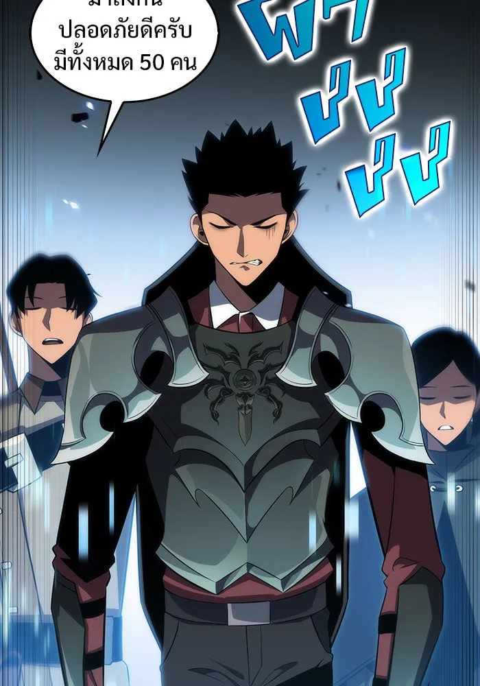 ผู้เล่นหน้าใหม่เลเวลแมกซ์ ตอนที่ 17 ซากโบราณระเบียงของเหล่าผู้เสื่ รูปที่ 47