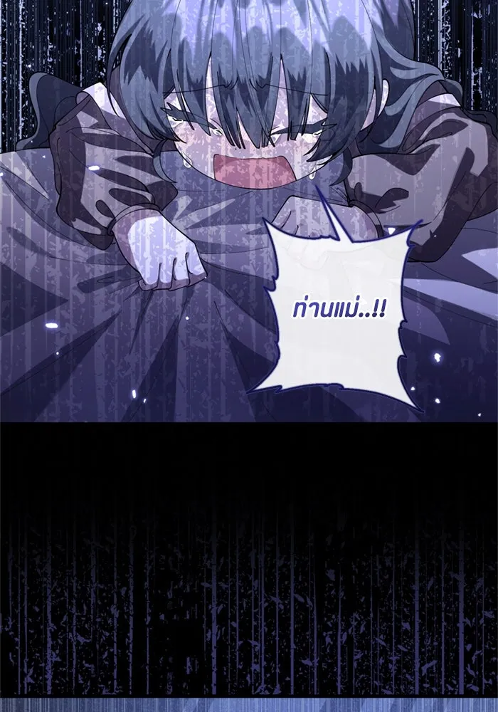 ป๊ะป๋าขา หนูลาแล้ว ตอนที่ 2 รูปที่ 104