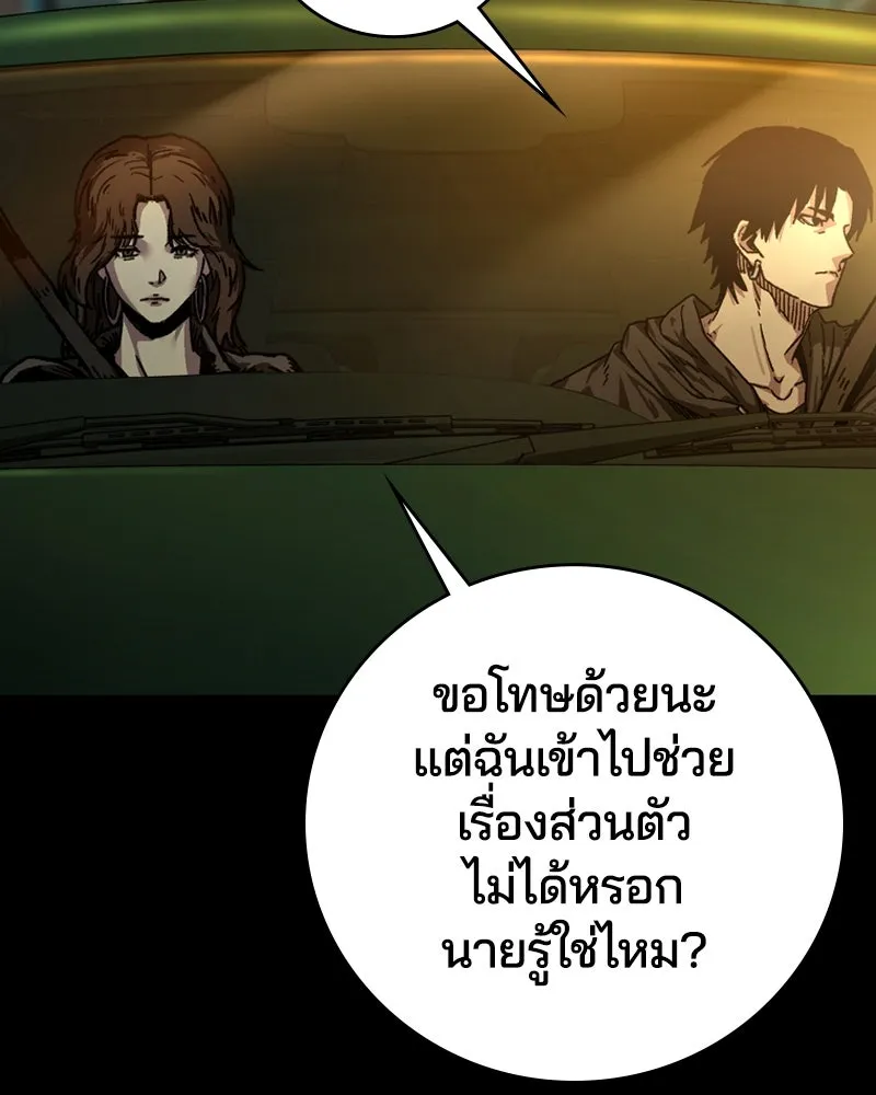 เกาลูน  ซาโรกา ตอนที่ 2 รูปที่ 97