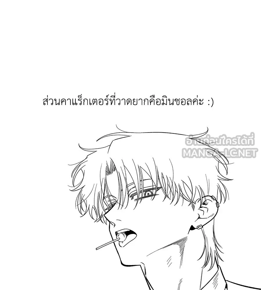 เพื่อนกันมันส์เกิน ตอนที่ รีวิวซีซัน 1 รูปที่ 27