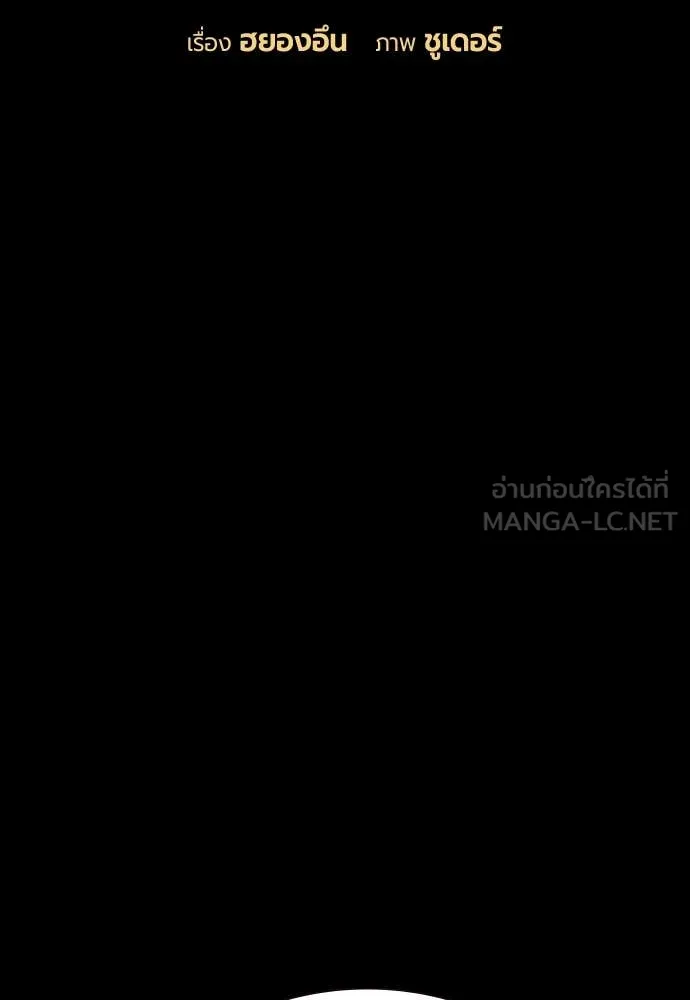 Jungle Juice ตอนที่ 173 รูปที่ 31