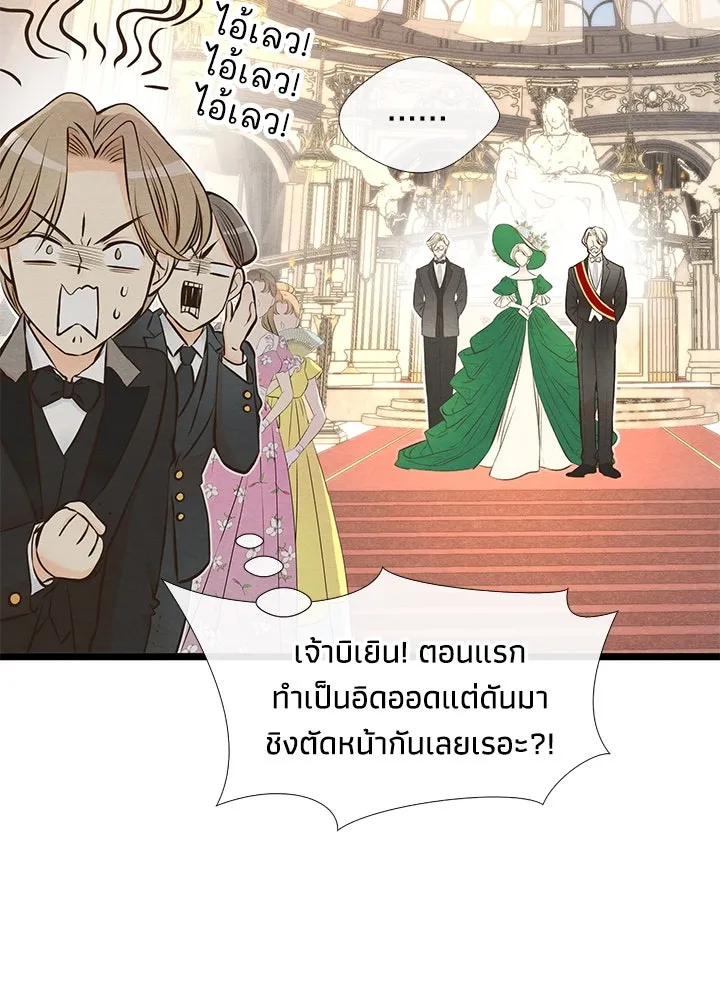องค์ชายผู้อื้อฉาว ตอนที่ 11 รูปที่ 52