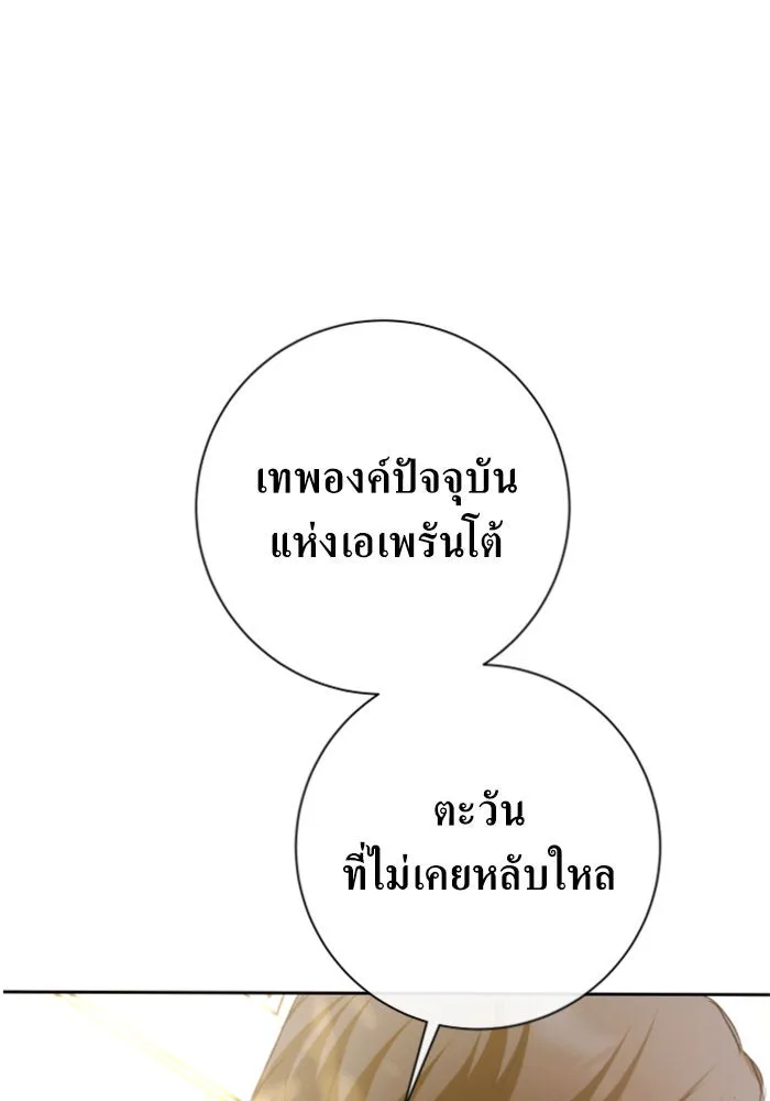ชิงชีวิตพลิกลิขิตชะตา ตอนที่ 164. ล่าเหยี่ยวสีน้ำเงิน(3) รูปที่ 142
