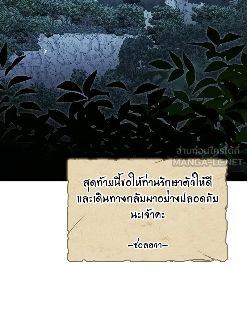 สุดยอดเทรนเนอร์แห่งยุทธภพ ตอนที่ 107 ตระกูลเชกัลล่มสลายแล้ว รูปที่ 186