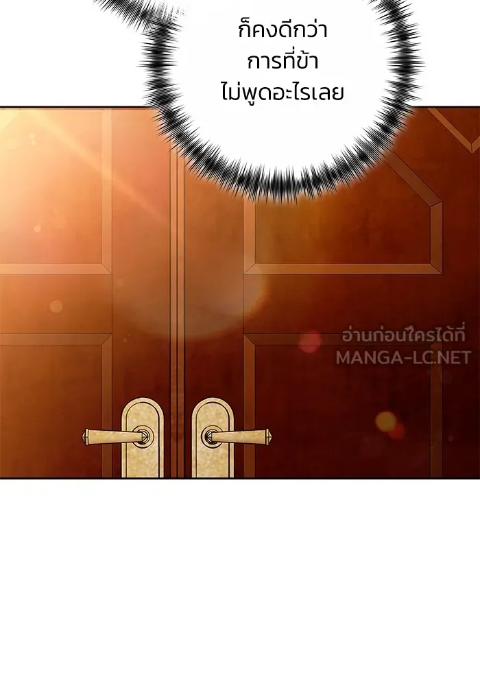 ย้อนเวลาพลิกชะตาทายาท ตอนที่ 31 รูปที่ 18