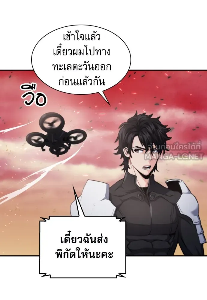 ดรูอิดแห่งสถานีโซล ตอนที่ 183 รูปที่ 39