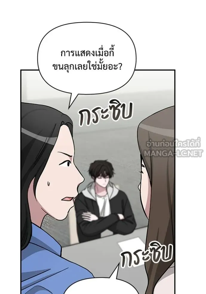 ฉันเนี่ยนะ ตอนที่ 12 รูปที่ 47