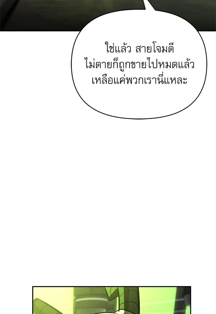 ชีวิตฮีลใจนายฮันเตอร์คลาส S ตอนที่ 21 รูปที่ 83